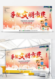 熊貓辦公 精品文明廣告設計模板大全，助力高效專業(yè)營銷