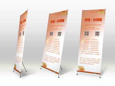 國紅建安原創設計 平安人壽展架、易拉寶及DM單的廣告制作藝術