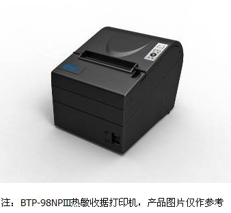 熱敏收據(jù)打印專家 新北洋BTP-98NPIII帶來高效辦公新體驗(yàn)